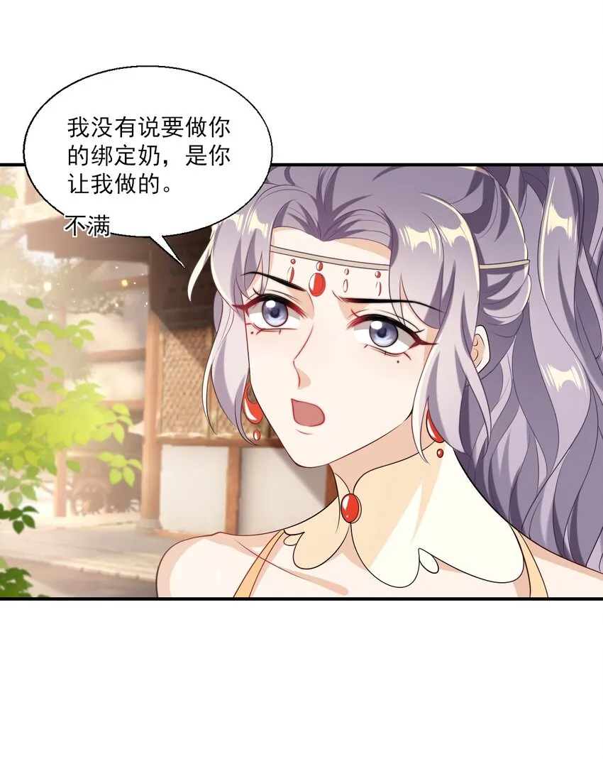 坦白从严漫画,022 小间谍这就生气了？2图