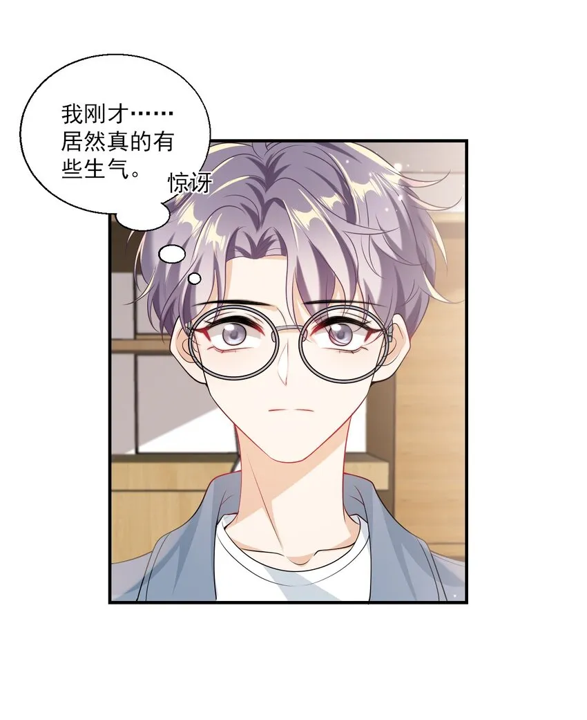 坦白从严漫画,022 小间谍这就生气了？4图