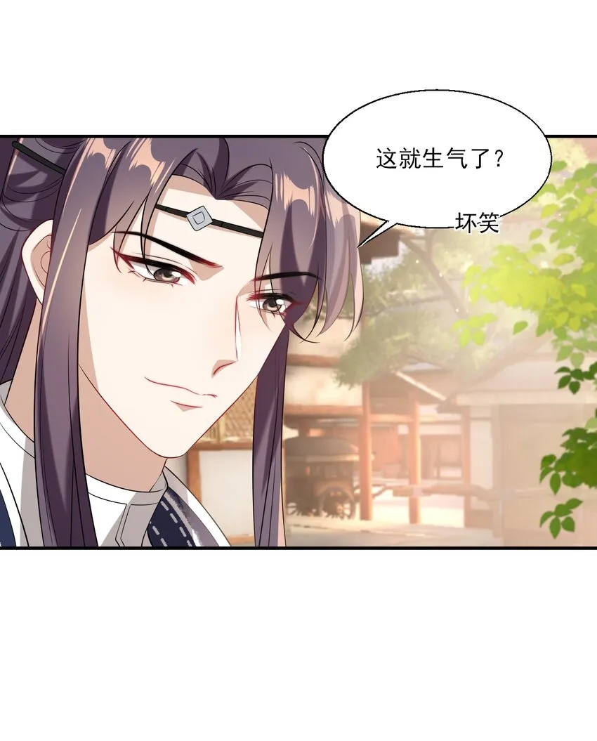 坦白从严漫画,022 小间谍这就生气了？3图