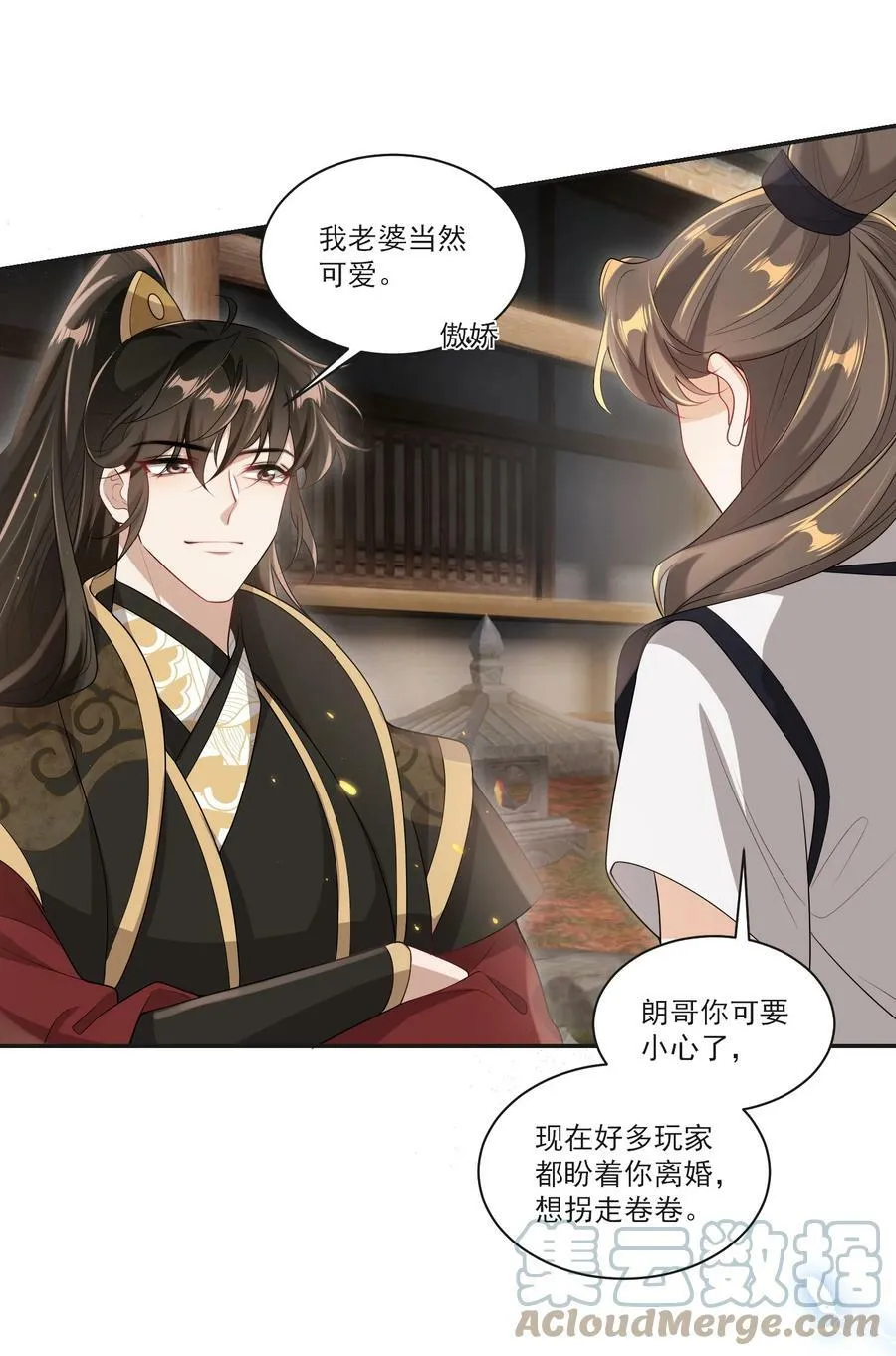 坦白从严漫画,057 谁说我们分手了！5图