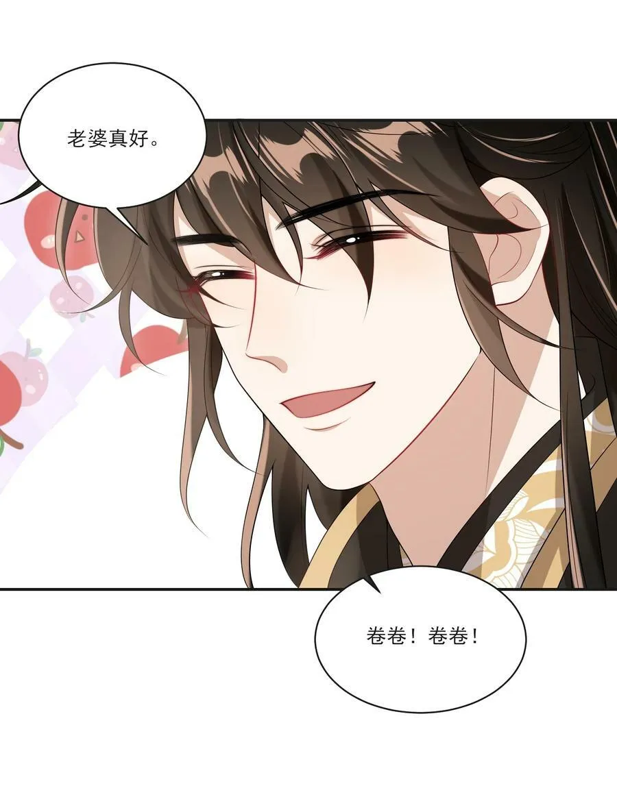 坦白从严漫画,057 谁说我们分手了！3图