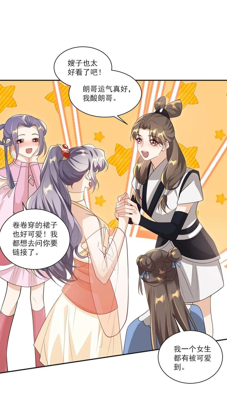 坦白从严漫画,057 谁说我们分手了！4图