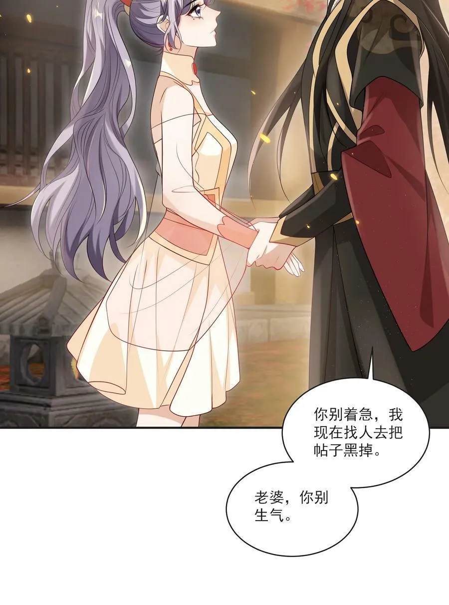 坦白从严漫画,057 谁说我们分手了！1图