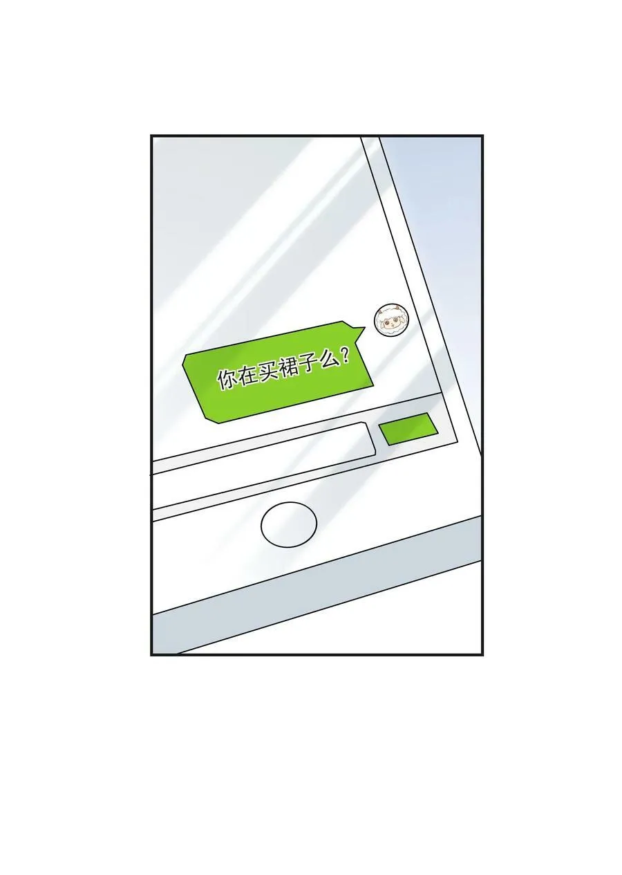 坦白从严漫画,057 谁说我们分手了！2图