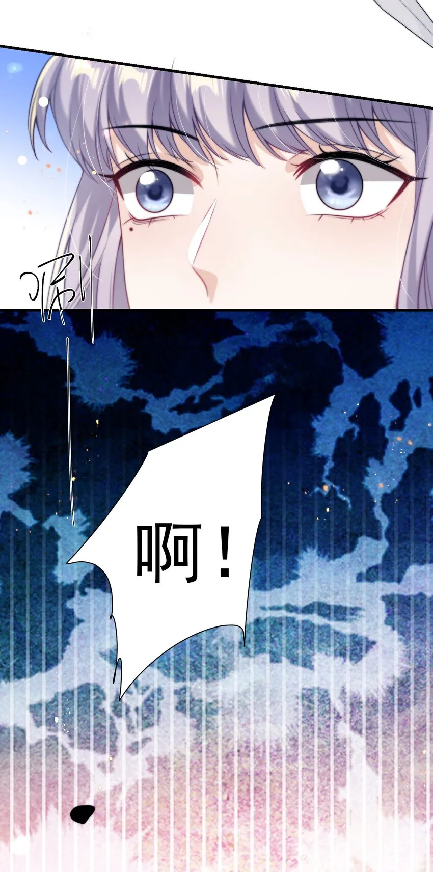 坦白从严漫画,006 夜哥哥！我不介意的！3图