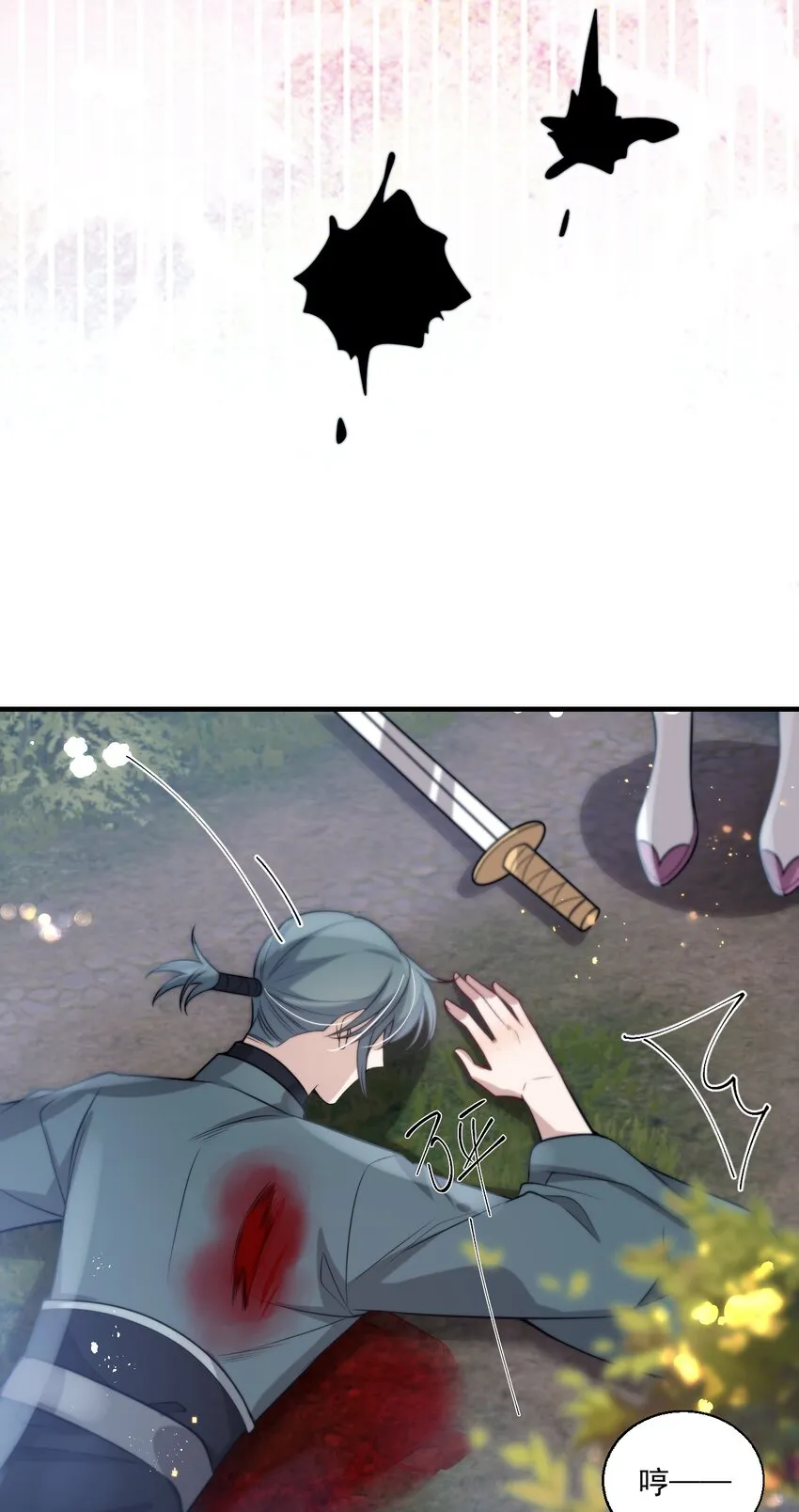 坦白从严漫画,006 夜哥哥！我不介意的！4图