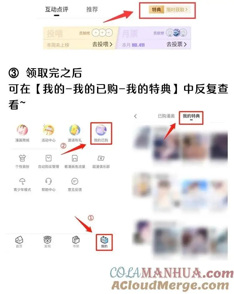 坦白从严漫画,085 他气鼓鼓的样子好可爱！3图