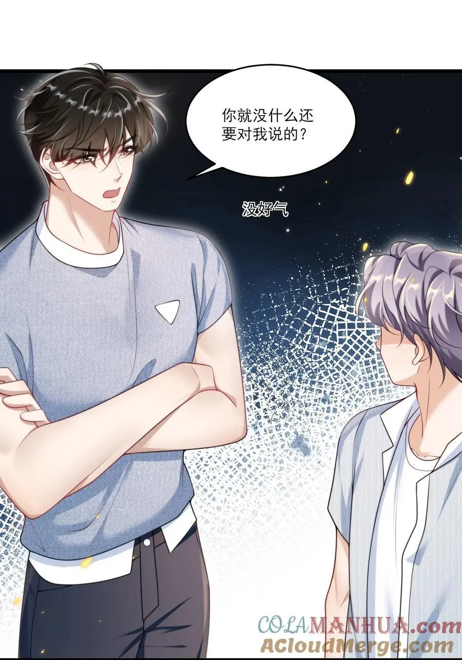 坦白从严漫画,085 他气鼓鼓的样子好可爱！1图