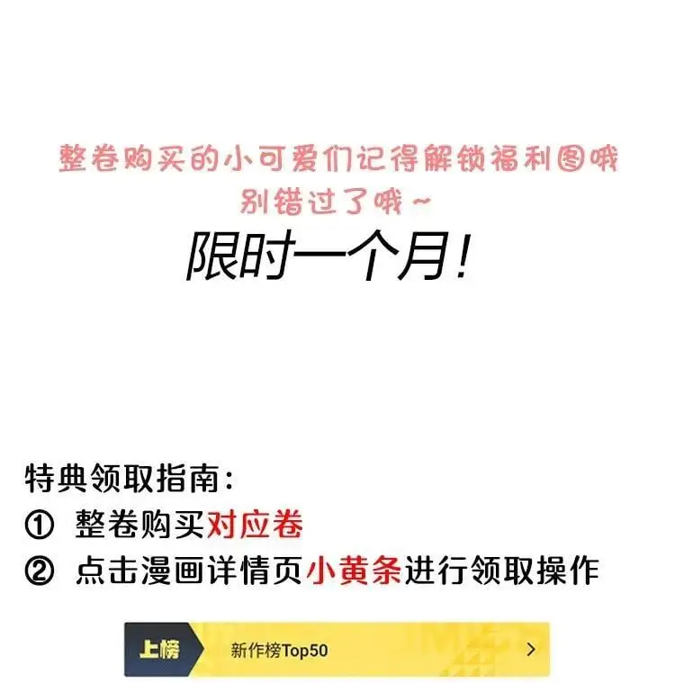 坦白从严漫画,085 他气鼓鼓的样子好可爱！2图