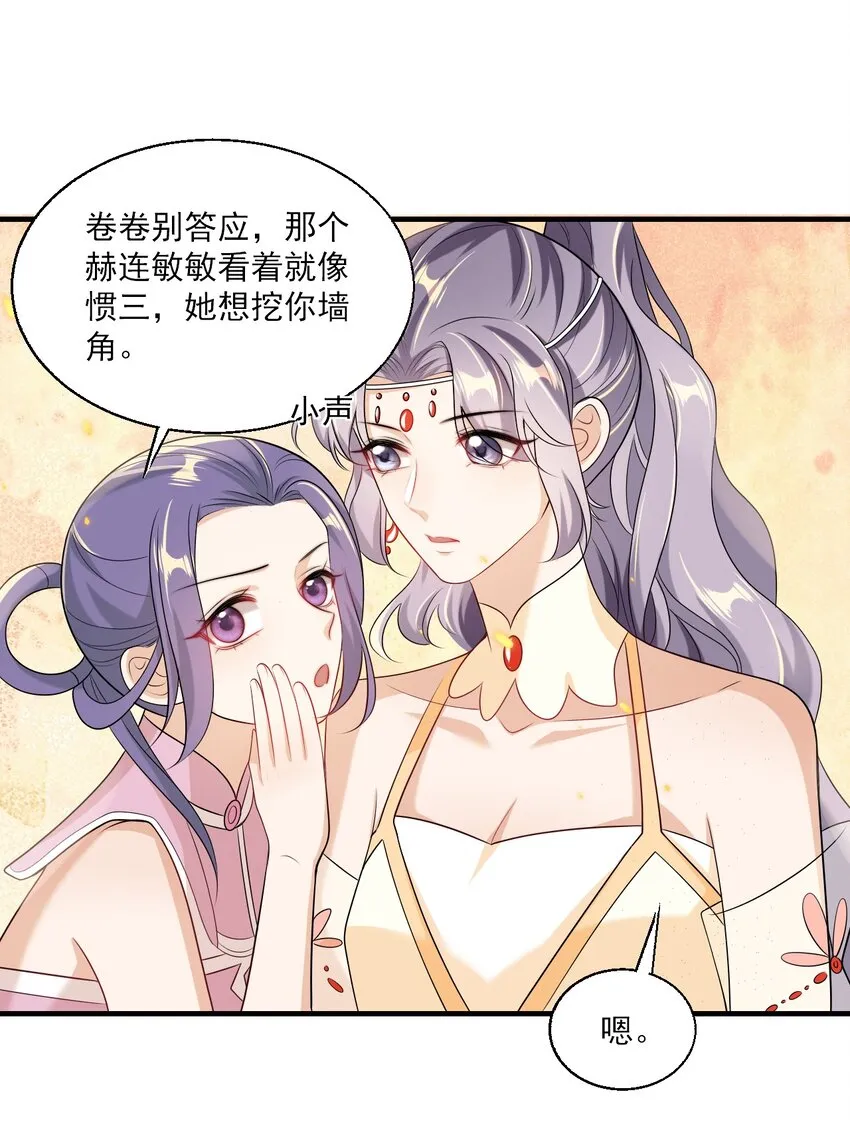 坦白从严漫画,035 不忍心让“她”为难！2图