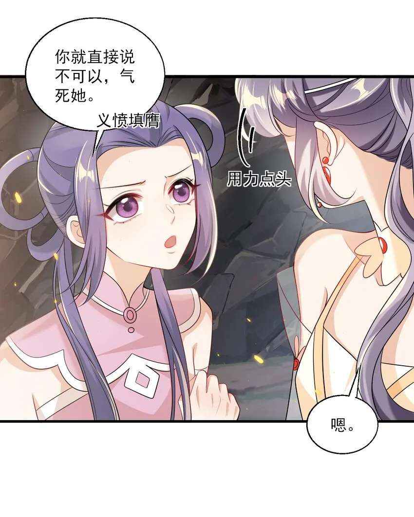 坦白从严漫画,035 不忍心让“她”为难！3图