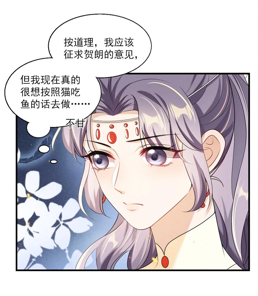 坦白从严漫画,035 不忍心让“她”为难！5图