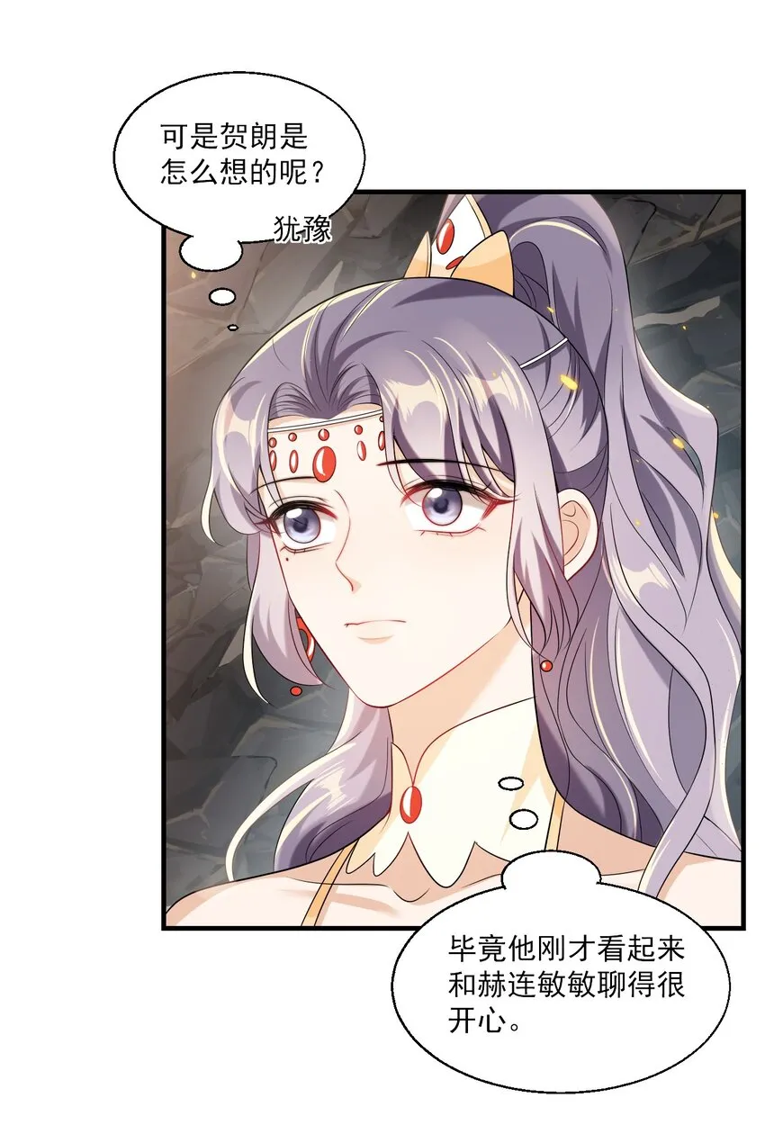 坦白从严漫画,035 不忍心让“她”为难！4图