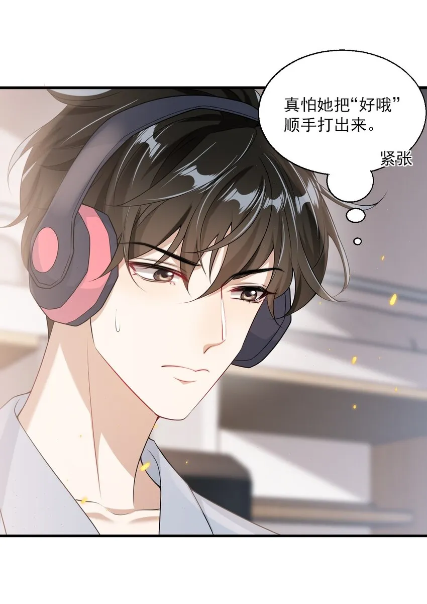 坦白从严漫画,035 不忍心让“她”为难！1图