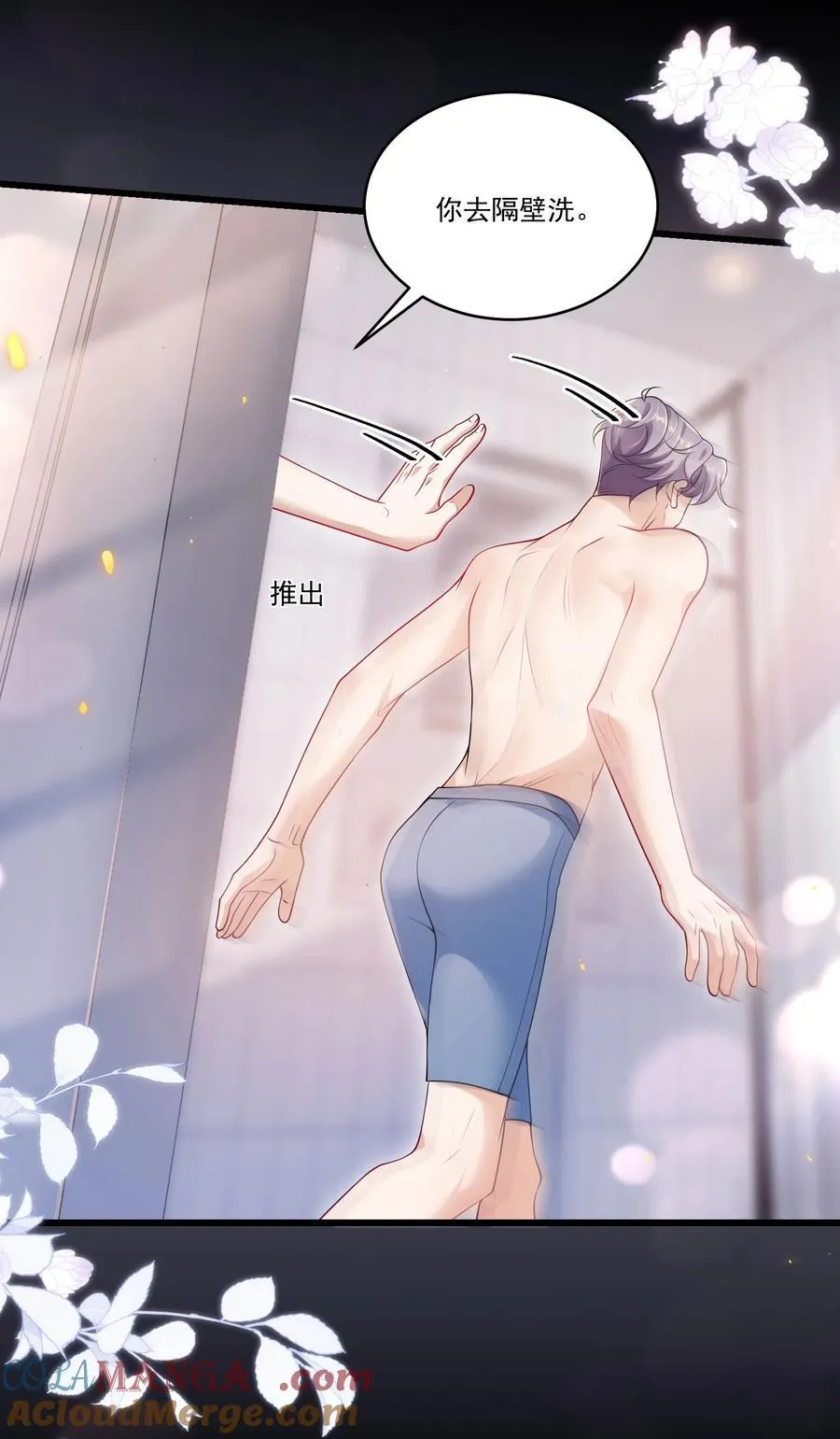 坦白从严漫画,105 这么持久吗？1图