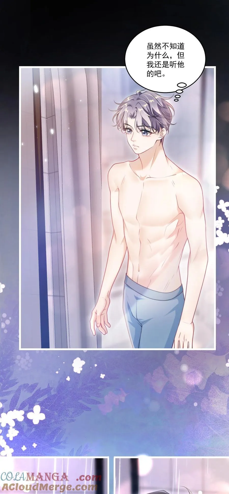 坦白从严漫画,105 这么持久吗？5图