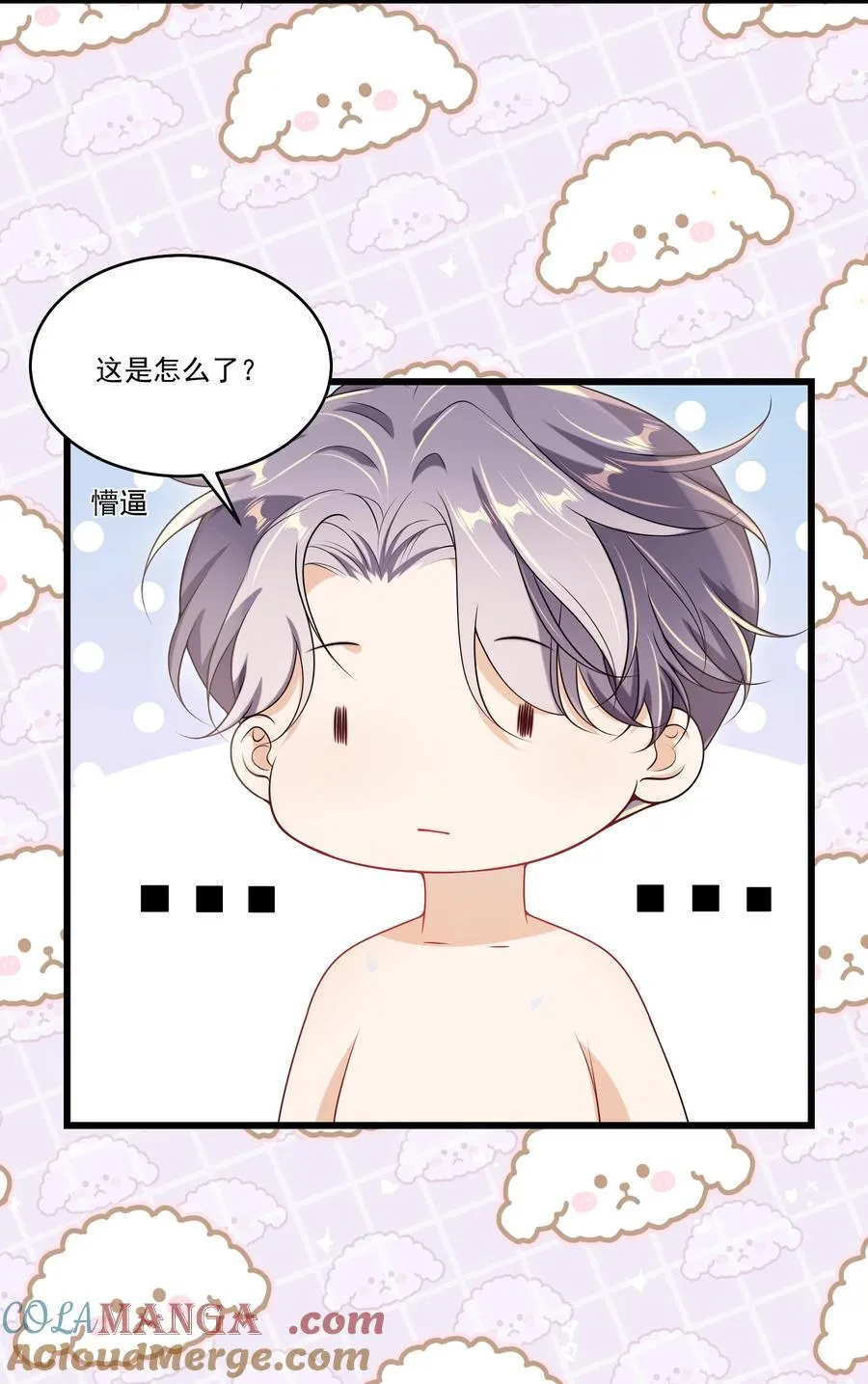 坦白从严漫画,105 这么持久吗？3图