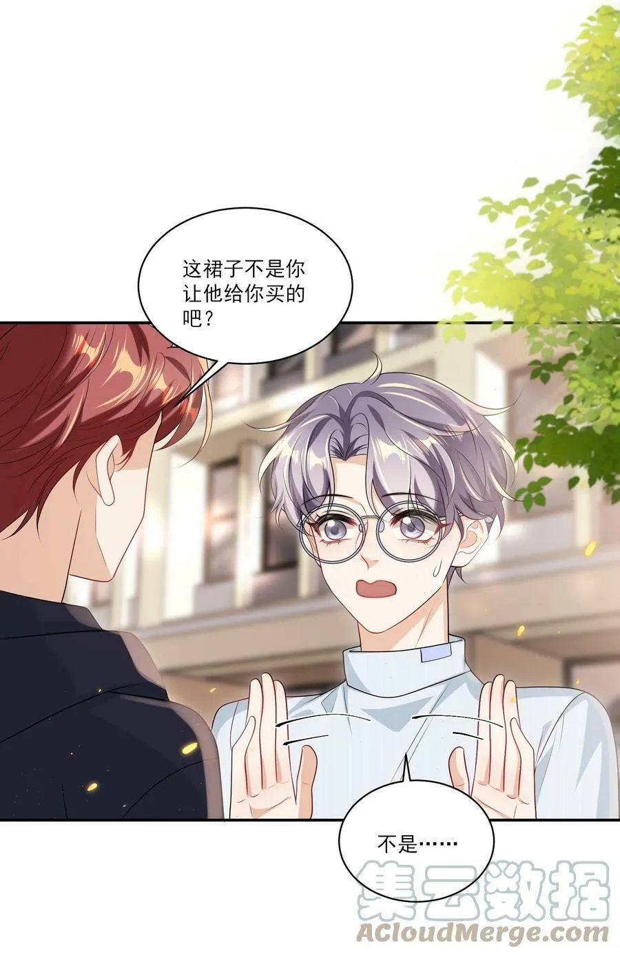 坦白从严漫画,058 老婆，我身体好吗？3图