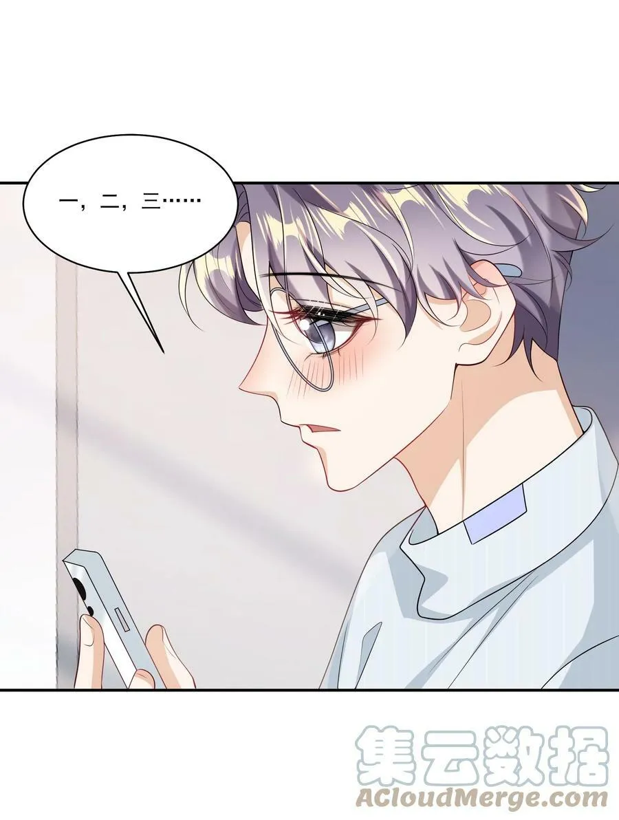 坦白从严漫画,058 老婆，我身体好吗？1图