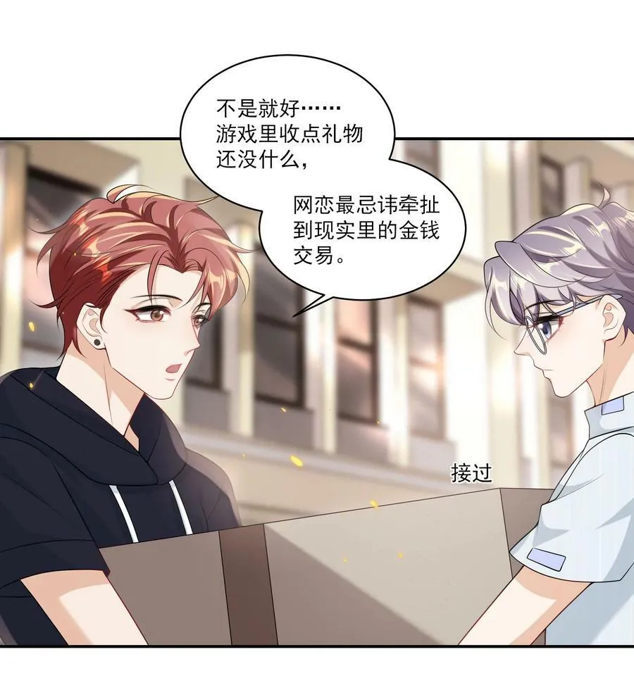 坦白从严漫画,058 老婆，我身体好吗？4图