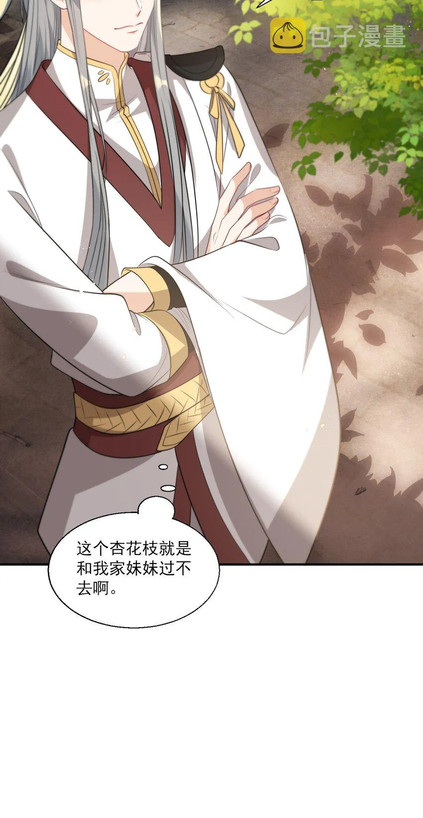 坦白从严漫画,013 这小间谍，撒起谎来都不脸红？3图