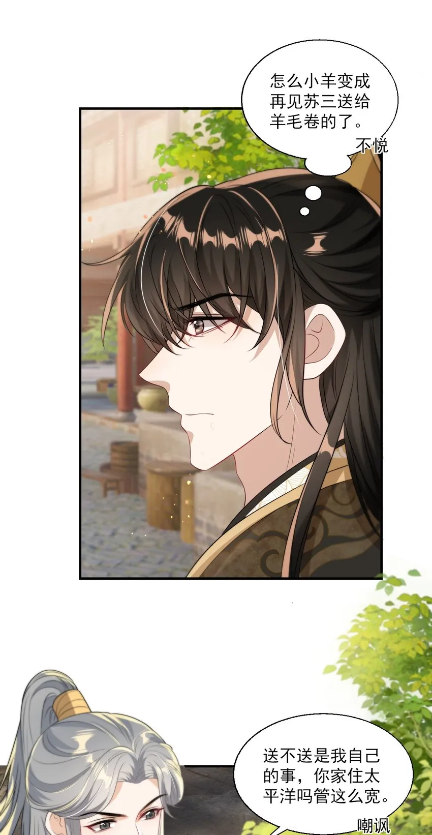 坦白从严漫画,013 这小间谍，撒起谎来都不脸红？2图