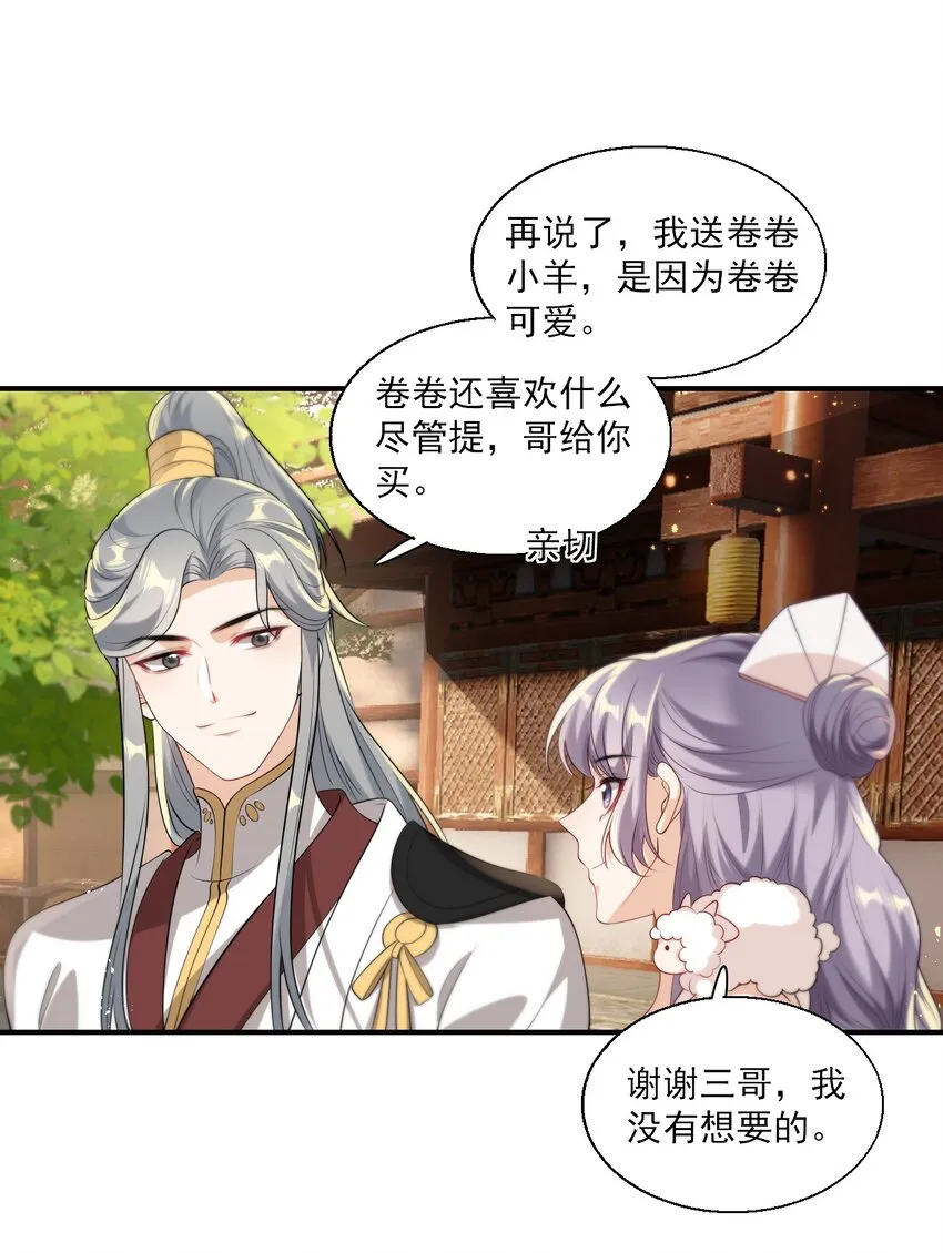 坦白从严漫画,013 这小间谍，撒起谎来都不脸红？4图