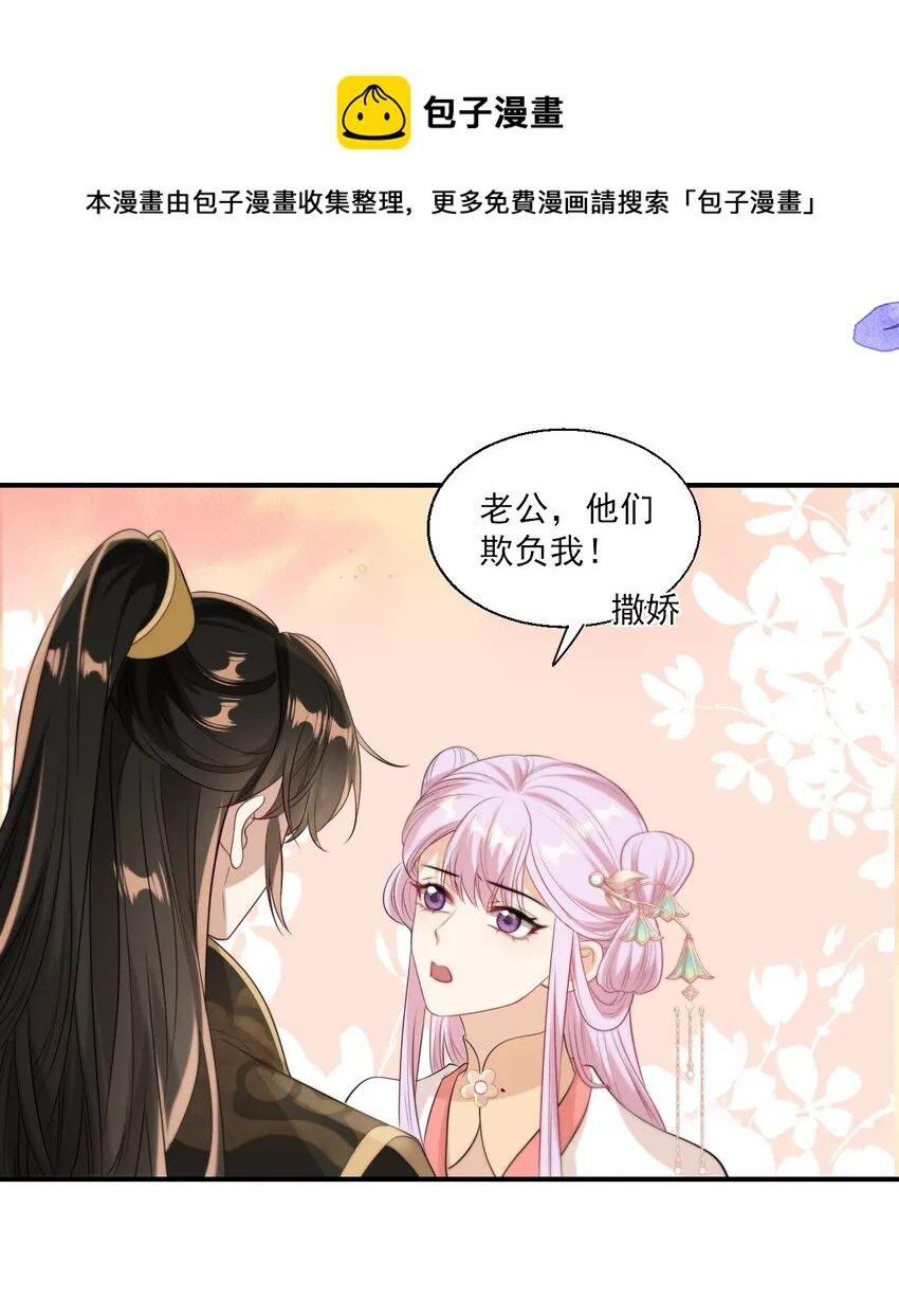 坦白从严漫画,013 这小间谍，撒起谎来都不脸红？5图