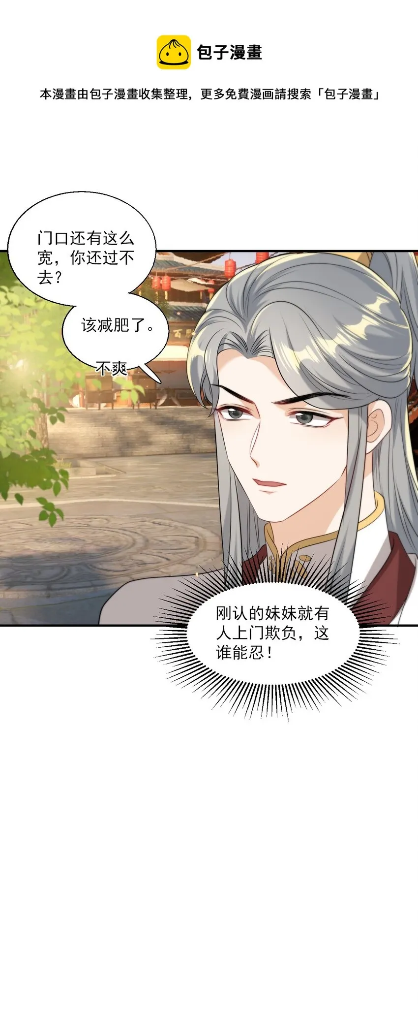 坦白从严漫画,013 这小间谍，撒起谎来都不脸红？1图