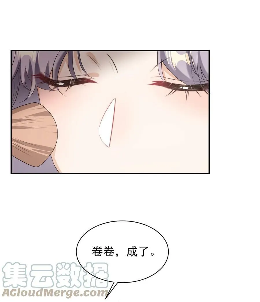 坦白从严漫画,055 卷卷买了小裙子！！5图