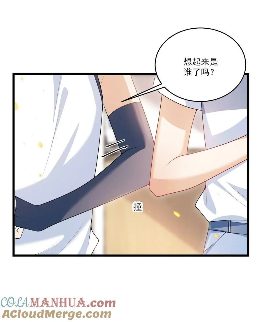 坦白从严漫画,071 脸怎么红成这样？1图
