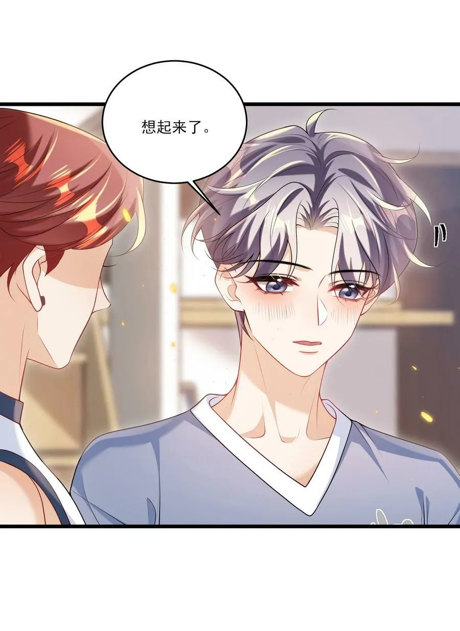 坦白从严漫画,071 脸怎么红成这样？2图