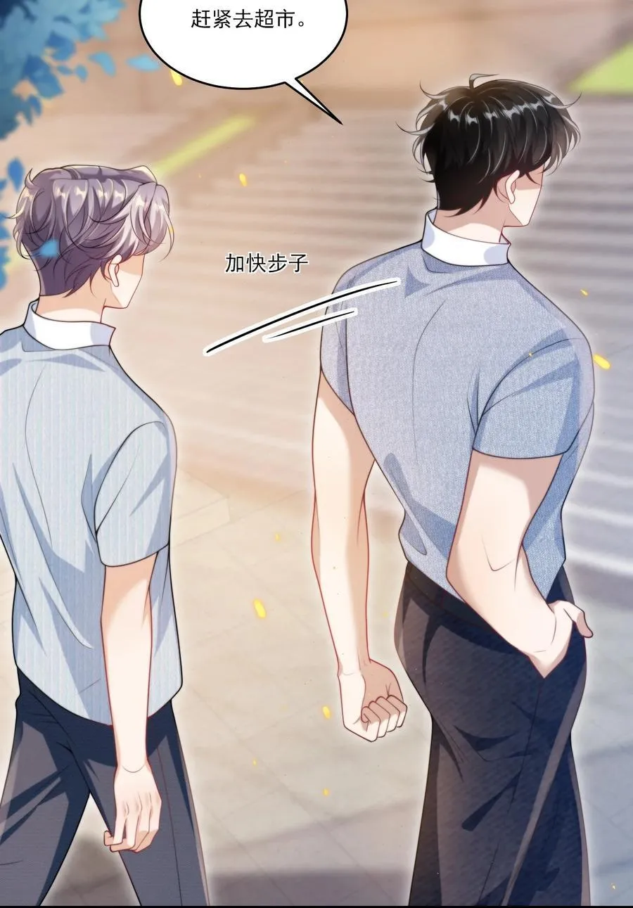 坦白从严漫画,077 贴的好近啊！4图