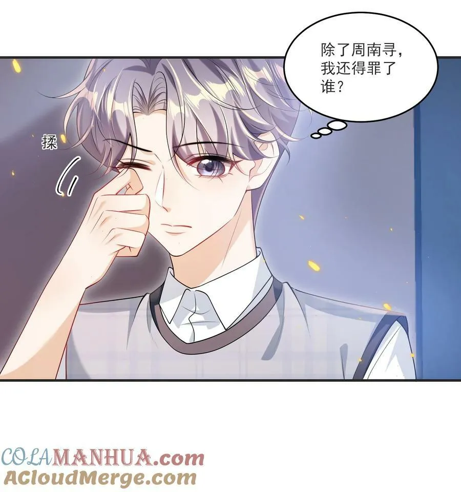 坦白从严漫画,067 英雄救美？！3图
