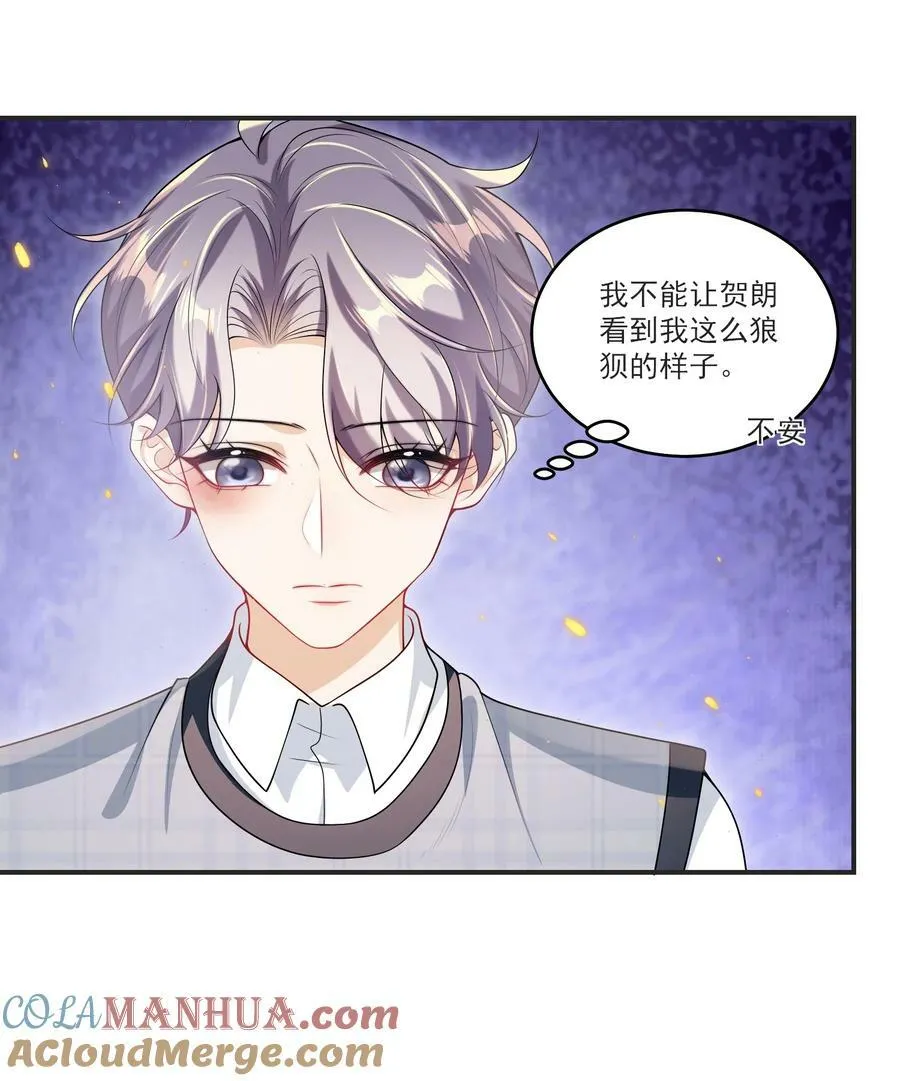 坦白从严漫画,067 英雄救美？！5图