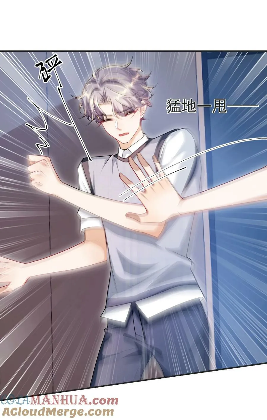 坦白从严漫画,067 英雄救美？！1图