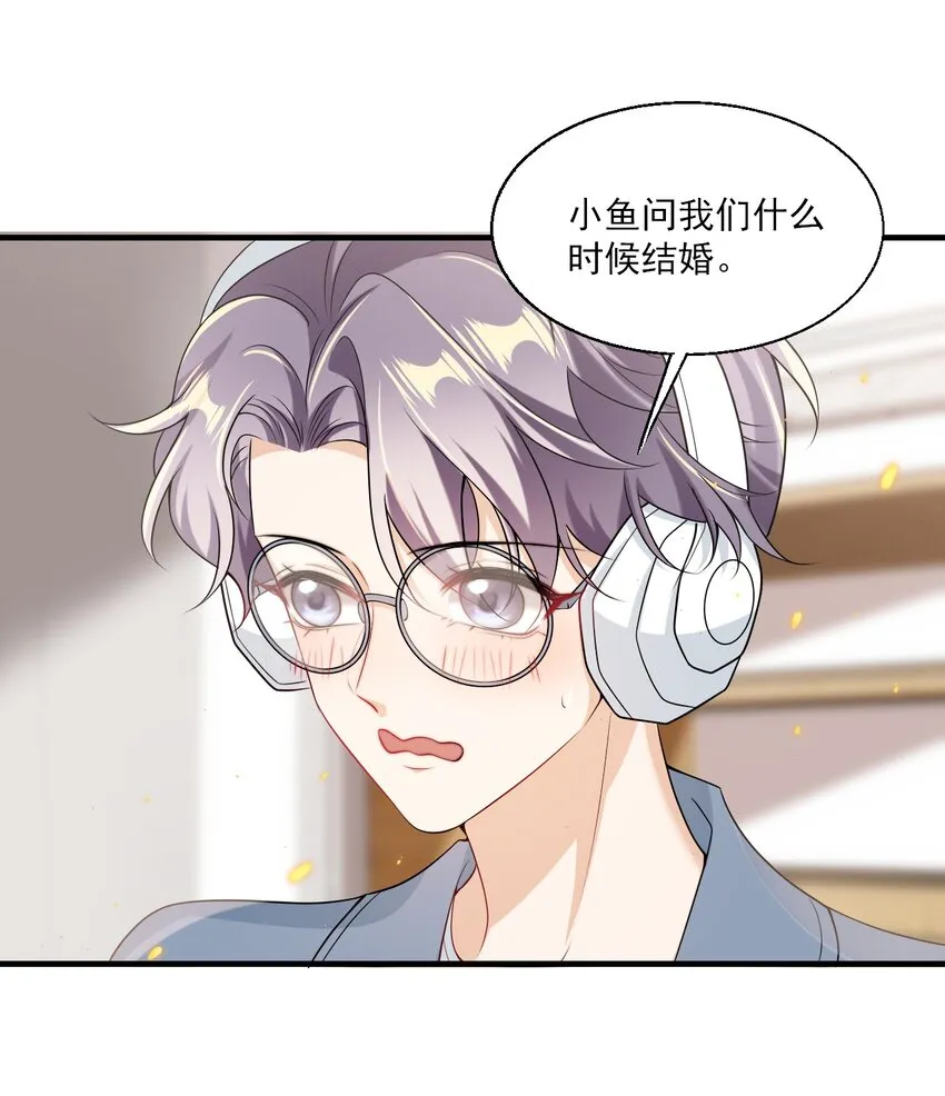 坦白从严漫画,034 你们什么时候公开？1图