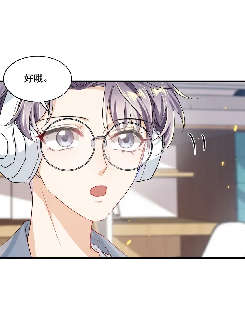 坦白从严漫画,034 你们什么时候公开？5图