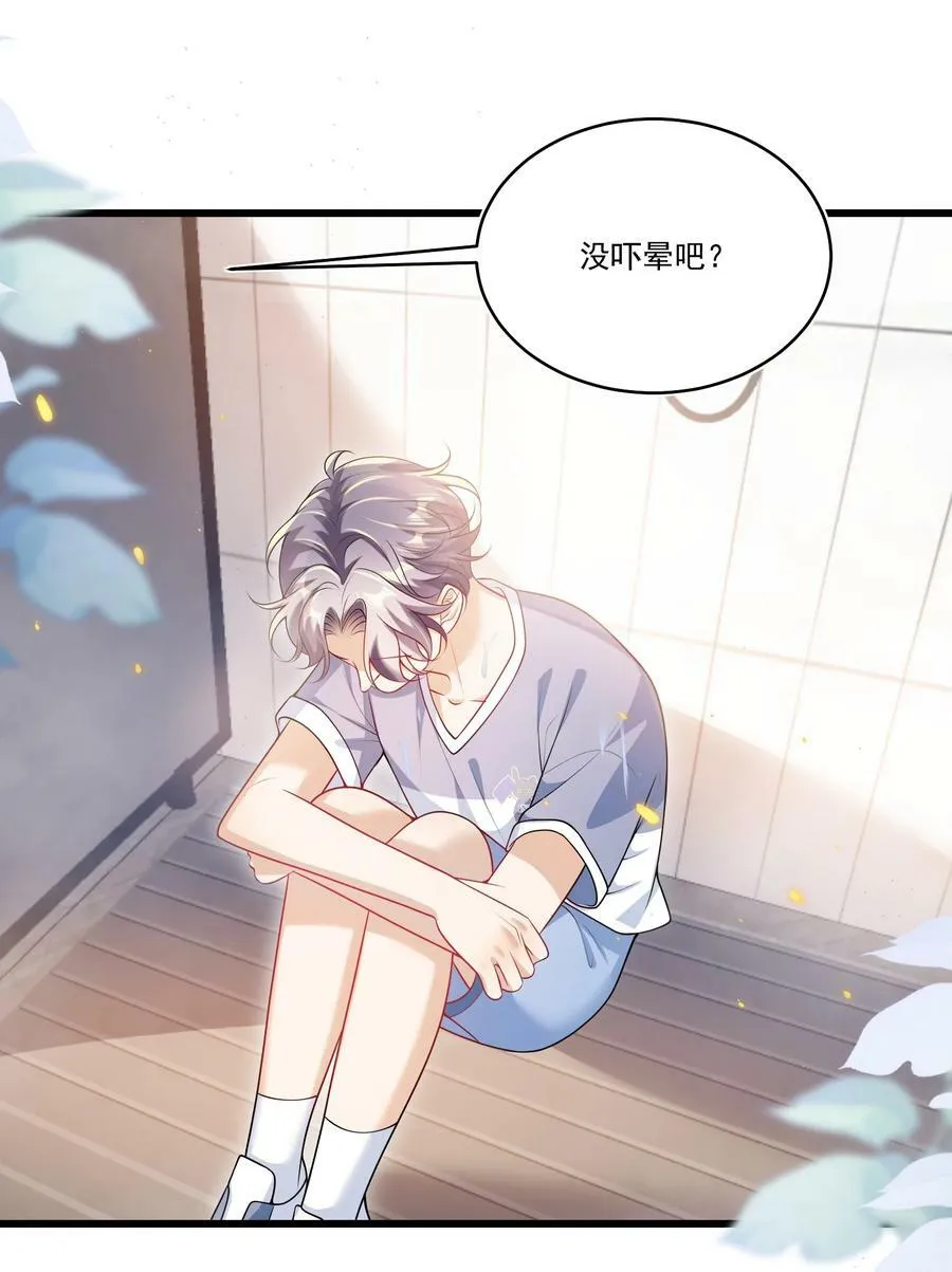 坦白从严漫画,073 看我的眼神终于不一样了！3图