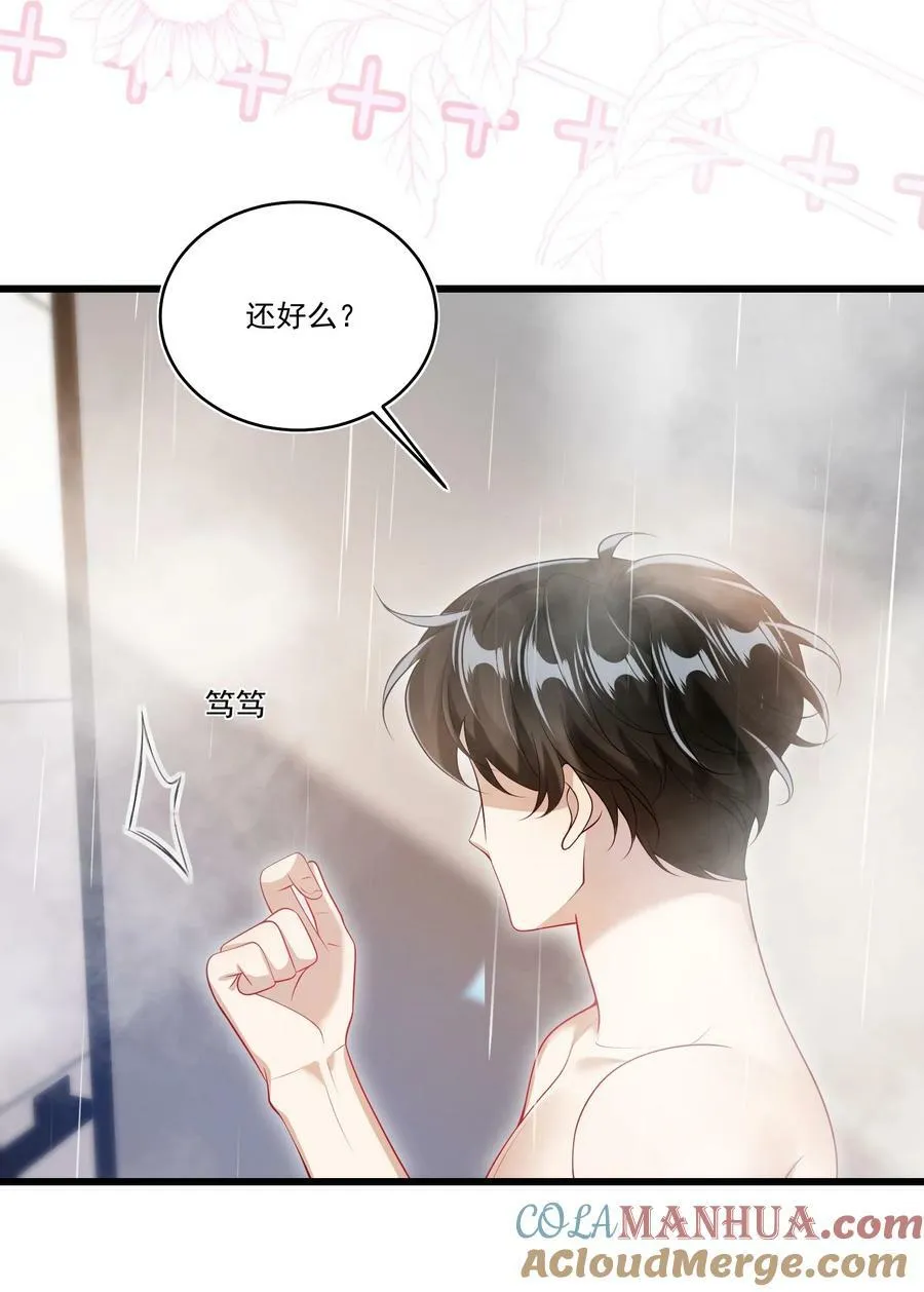 坦白从严漫画,073 看我的眼神终于不一样了！2图