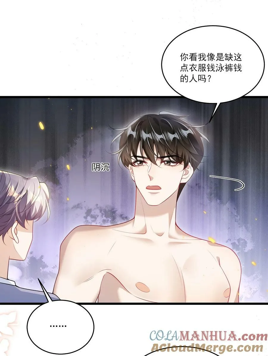 坦白从严漫画,072 你会游泳吗？3图