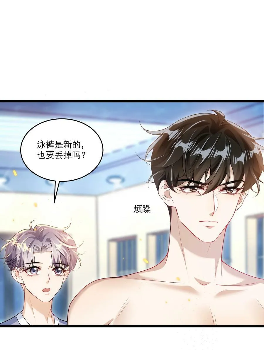 坦白从严漫画,072 你会游泳吗？2图