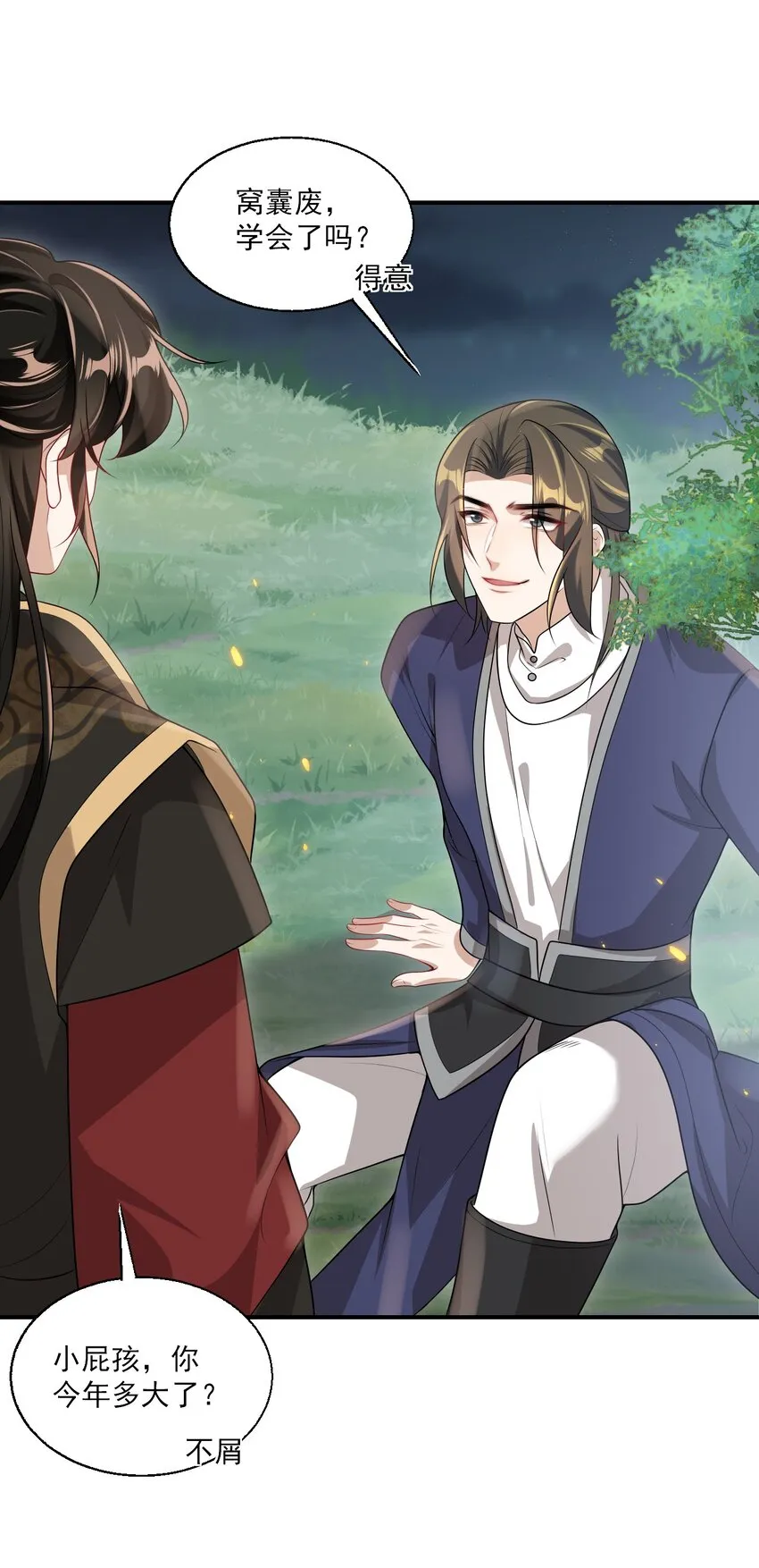 坦白从严漫画,048 老婆，接吻的动作想学吗？1图