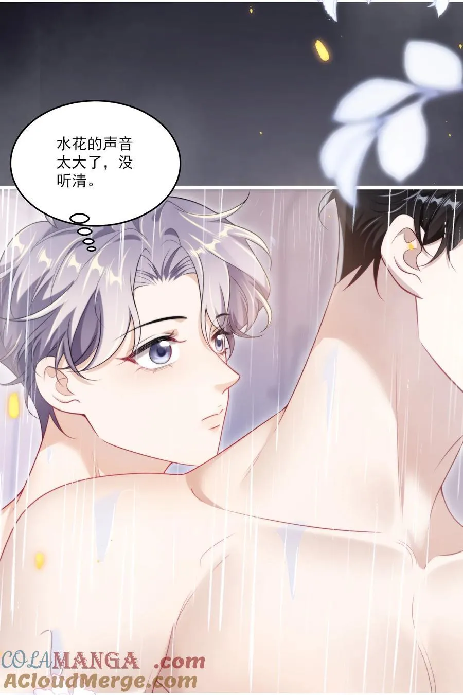 坦白从严漫画,103 要帮你搓背吗？5图