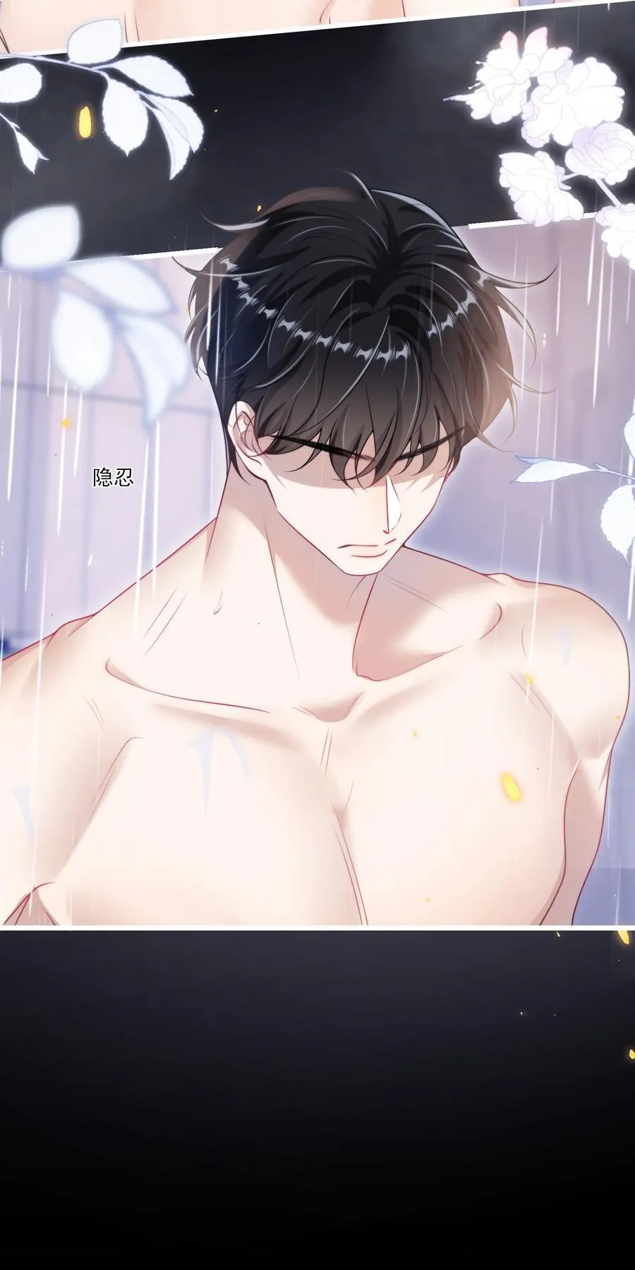 坦白从严漫画,103 要帮你搓背吗？2图