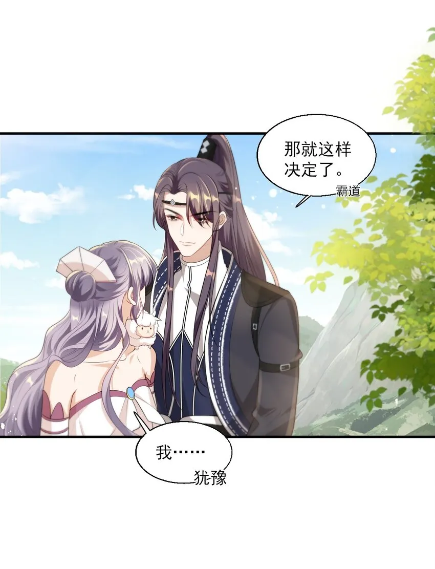 坦白从严漫画,014 你嫌弃我呀？3图