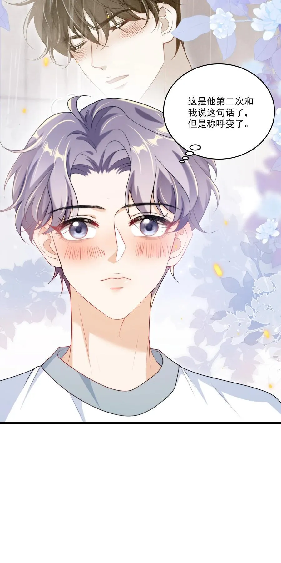 坦白从严漫画,107 我老婆不好忽悠了！2图