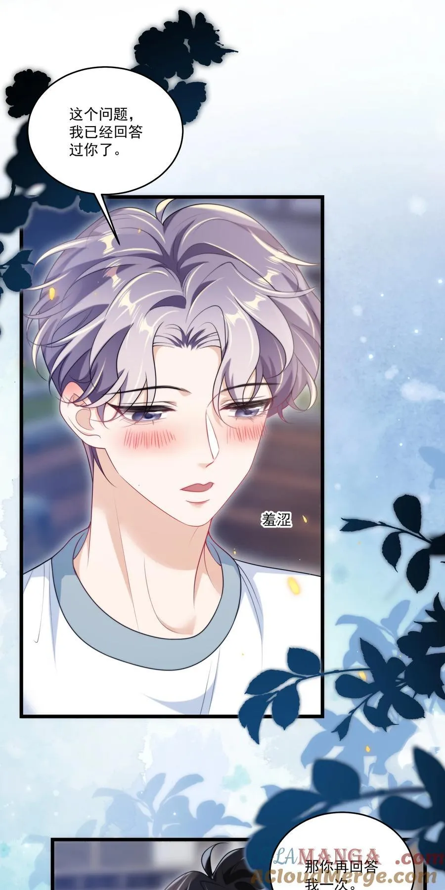 坦白从严漫画,107 我老婆不好忽悠了！3图