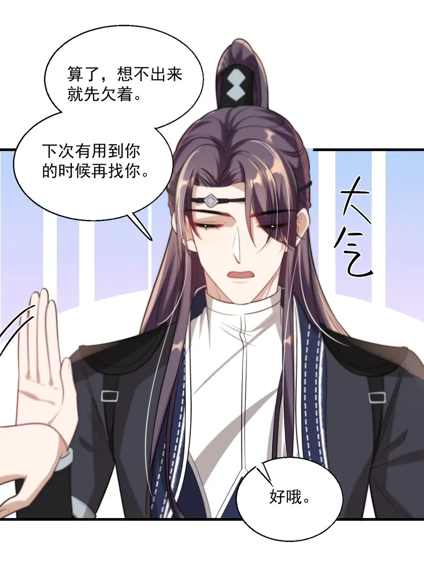 坦白从严漫画,007 狼就爱吃小羊！4图