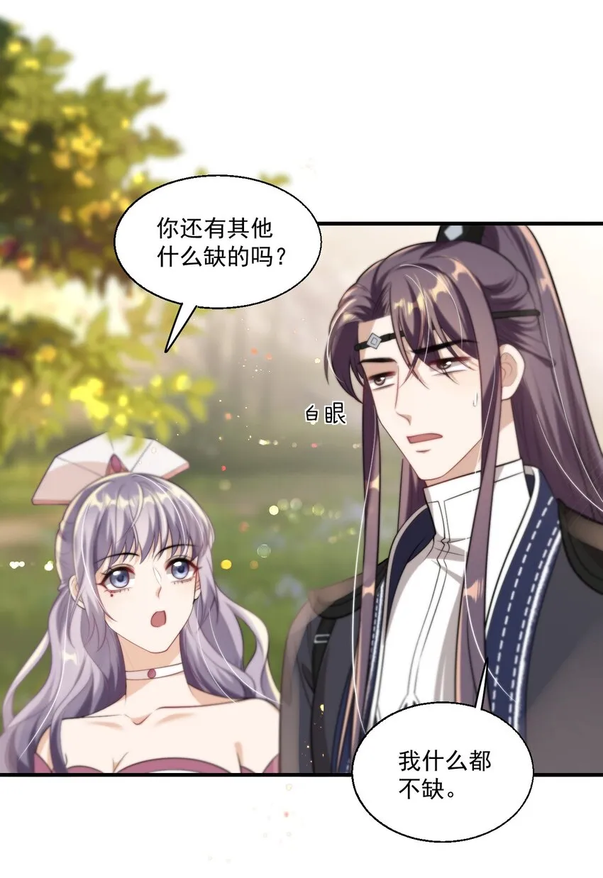 坦白从严漫画,007 狼就爱吃小羊！3图